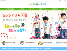 Tablet Screenshot of adventureschool.co.kr